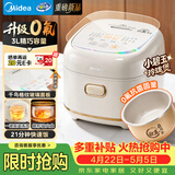 美的（Midea）小碧玉电饭煲2-3人3升0氟白玉内胆家用电煮锅煲汤煮粥锅智能预约多功能一锅多用微压电饭锅RE360