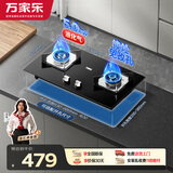 万家乐燃气灶【双高火C2R1】5.0kw大火力液化气灶煤气灶换新免扩孔 家用台嵌两用可适配开孔
