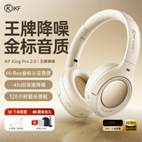 iKF King Pro3.0【升级50db多档降噪】主动降噪头戴式蓝牙耳机无线LDAC双金标音乐游戏电竞耳麦有线 升级2.0版-云岩白-Hires金标音质 高阶版 带APP