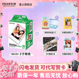 富士（FUJIFILM）【520礼物】 instax 3英寸立拍立得相机mini迷你相纸 一次成像胶片胶卷 3寸双包+相册+收纳盒+冰箱贴*2【含20张白边】 官方标配