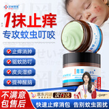 涩冈制薬青草膏蚊虫叮咬止痒消肿防蚊子膏药儿童神器户外驱蚊清凉晕车提神