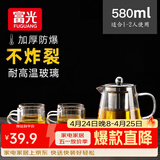 富光 茶壶茶水分离玻璃泡茶壶煮茶耐高温带滤网飘逸杯功夫茶茶具 580ml+4杯