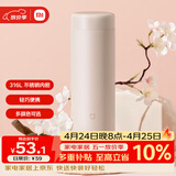 米家 保温杯 316不锈钢水杯 男女士杯子 大容量茶杯便携 350ml粉色