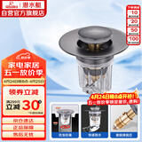 潜水艇（Submarine）CQ-8SM枪灰面盆弹跳下水器洗手盆漏水塞子按压式防臭过滤小蘑菇头