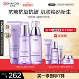 自然堂凝时鲜颜洁水乳(洗面奶125g+水160ml+乳120ml)生日礼物