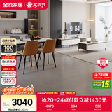 全友家居 时尚拼色客餐厅家用7件套装茶几电视机柜一桌四椅组合家具