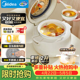 美的（Midea）电饭煲电饭锅小型迷你家用1-2人小容量0氟智能预约多功能煲汤小米粥2L小煲品牌官方以旧换新RC208