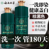 纯春堂云南本草染发剂植物盖白头发纯黑天然无刺激不沾头皮男女士染发膏