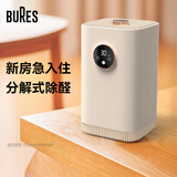 bures百而思空气净化器除甲醛家用室内换气除烟味新房专用急入住神器桌面除菌消毒家庭除异味家装污染 【5g/120㎡】2小时除醛+香薰