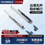 悍高（HIGOLD）抽屉滑轨同步全拉出阻尼隐藏底托三节轨18寸（450mm）隐藏三节轨