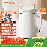 九阳（Joyoung）豆浆机1.3L破壁免滤轻音降噪304不锈钢3-4人用家用多功能全自动榨汁机料理机DJ13B-D08EC