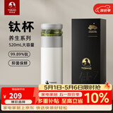 特美刻（TOMIC）户外分离保温杯男士茶杯便携养生车载闷茶杯泡茶杯生日新年礼物 【钛茶隔+陶瓷内胆】灰白色520ml