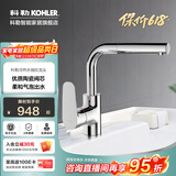 科勒（KOHLER）龙头冷热水卫生间浴室柜洗脸盆台盆面盆单孔龙头74013T 可抽拉 | 利欧【20710T】