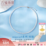 六福珠宝淡水珍珠项链18K金mipearl系列母亲节礼物 总重约8.94克-玫瑰金色