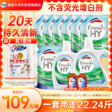 威露士清可新洗衣液柠檬香20.24斤（瓶2L+1L+袋1L*7+消毒液60ml*2）除螨