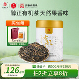 凤牌 红茶 有机经典58 铂金臻品58 凤庆滇红特级100g罐装 茶叶 