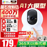 萤石 监控摄像头C6C CP1无线家用监控器Wifi高清室内360度云台旋转语音对讲  手机远程视频 CP1 400万双向语音一键呼叫极清版 16G免费升级32G+30天云存储