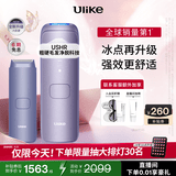 Ulike【升级不加价】Air4 Max蓝宝石冰点脱毛仪去小胡子刮毛刀剃毛器美容仪补贴生日礼物母亲节礼物