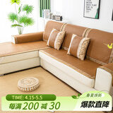 艾薇沙发垫夏季凉席坐垫藤席防滑垫子沙发套罩靠背巾扶手巾70*70夏至
