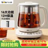 小熊（Bear）养生壶 煮茶壶 烧水壶 可拆卸茶篮煮茶器多段保温迷你玻璃花茶壶电热水壶1.5L电水壶 YSH-D15V9