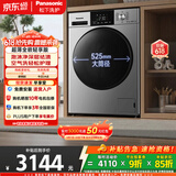 松下（Panasonic）滚筒洗烘一体洗衣机10公斤大容量变频节能全自动家用除菌除螨空气羊毛羽绒服洗泡沫净以旧换新补贴 XQG100-ND1MT