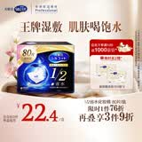 舒蔻尤妮佳1/2省水湿敷棉化妆棉敷脸保湿卸妆棉水疗增量装自营80枚