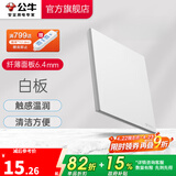 公牛（BULL） 开关插座面板网线网络86型墙面暗装 G57系列 暮雪白 白板