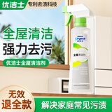 优洁士 家庭污渍清洁剂 400ml 浴室玻璃水垢瓷砖地板不锈钢多功能清洁剂