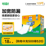 可靠（COCO）吸收宝成人护理垫2XL10片 80*90cm加大防漏老年人隔尿垫产褥垫