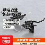 山地自行车变速指拨器21/24速调速器铝合金连体闸把手7/8档调节器 左3右8一对带变速线