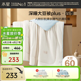 水星家纺被子大豆被60%大豆纤维被春秋被双人空调被芯220x240cm约5.7斤