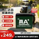 超威（CHILWEE）高容量48V20Ah电动车电瓶铅酸电池 适用雅迪爱玛台铃免费上门安装