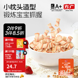 方广高钙高铁鸡蛋卷60g儿童饼干一岁以上宝宝健康休闲零食非油炸 小小蛋卷（草莓味）