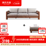 源氏木语实木沙发新中式橡木转角沙发现代简约客厅三人位布艺沙发 【2】三人+脚凳(2.46m）