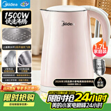 美的（Midea）电热水壶烧水壶养生双层防烫0涂层 食品级304不锈钢1500W快速沸腾1.7L大容量泡茶 HJ1705