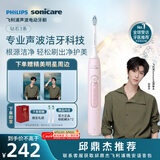 飞利浦（PHILIPS）声波电动牙刷钻石3系 5倍洁齿5种模式 洁净刷头*2  生日礼物情侣母亲节礼物  HX5171/04淡粉色
