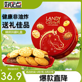 好吃点蓝蒂堡曲奇饼干375g精装铁罐礼盒 办公室休闲零食 新老包装随机发