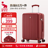 爱华仕行李箱24英寸拉杆箱男大容量旅行箱女密码箱高颜值耐用皮箱中国红
