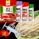 朵颐肠衣天然优质猪肠衣中号12斤灌肉家用灌香肠自制腊肠盐渍肠衣调料套餐 台湾黑胡椒香辣蒜香调料选两包加肠衣工具