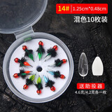 小柒家蝇 毒蚊飞蝇钩路亚假饵白条马口溪哥小翘嘴微物小鱼手工精绑毛钩子线组荧光若虫钩鱼钩仿生路亚饵 14号混色（10枚）送助投器