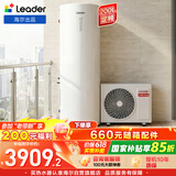 海尔（Haier）智家出品Leader空气能热水器200升家用电辅一级能效热泵 WIFI智控家电补贴以旧换新上门安装PA7
