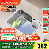 九牧（JOMOO）水槽304不锈钢厨房大单槽多功能水池洗菜盆洗碗盆 06675【58*43】不含龙头