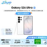 三星Galaxy s26 Ultra 防窥屏手机 2亿像素 拍照手机 6.9英寸 卫星通信 12+512GB 映雪白