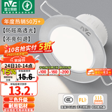 雷士（NVC）LED筒灯开孔75mm嵌入式筒射灯客厅天花灯走廊过道灯背景牛眼灯 铝材Ra80-砂银4W三色-孔75-85mm