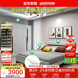 全友客厅 (套装)主卧室全屋套装现代简约双人大床五门衣柜组合家具