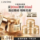 兰蔻菁纯眼霜20ml 滋润淡纹润泽紧致抗衰老护肤品化妆品礼盒生日礼物