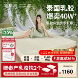 金橡树泰舒天然乳胶床垫泰国进口原液榻榻米双人可定制1.8*2米软硬适中