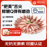 1号会员店（One's Member） 无抗鸭舌净重300g 出口级品质生鲜鸭肉冷冻生鸭舌鸭货卤煮 