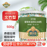 德沃多文竹专用缓释复合肥500g园艺植物氮磷钾肥花肥料叶面肥盆栽有机肥