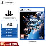 PlayStation 索尼PS5游戏光盘  全新盒装 海外版 PS5游戏软件 剑星 星刃（中文）